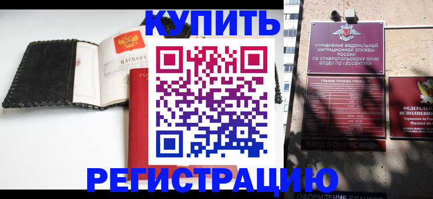 прописка в квартире в Арсеньеве